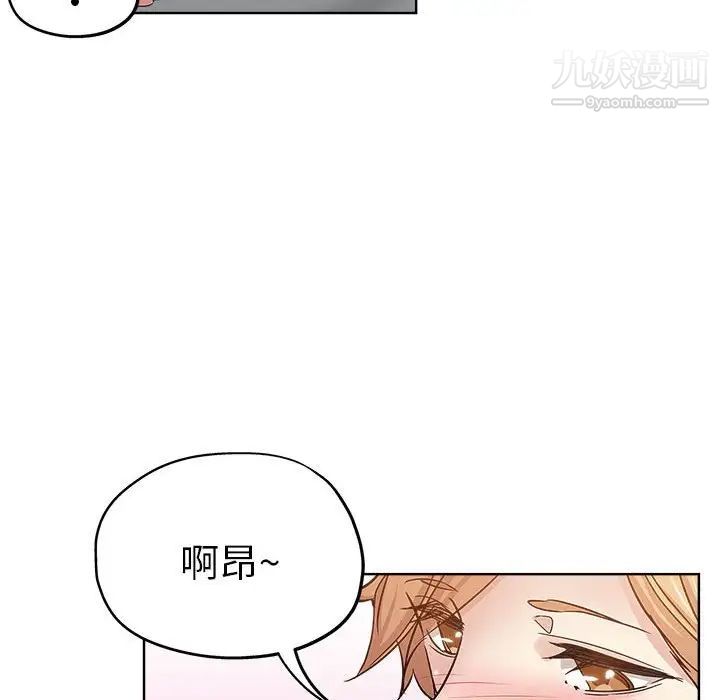《坏坏的她》漫画 第22話