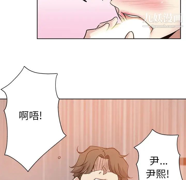 《坏坏的她》漫画 第22話