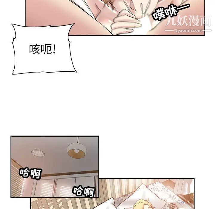 《坏坏的她》漫画 第22話