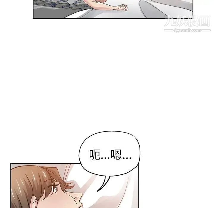 《坏坏的她》漫画 第22話