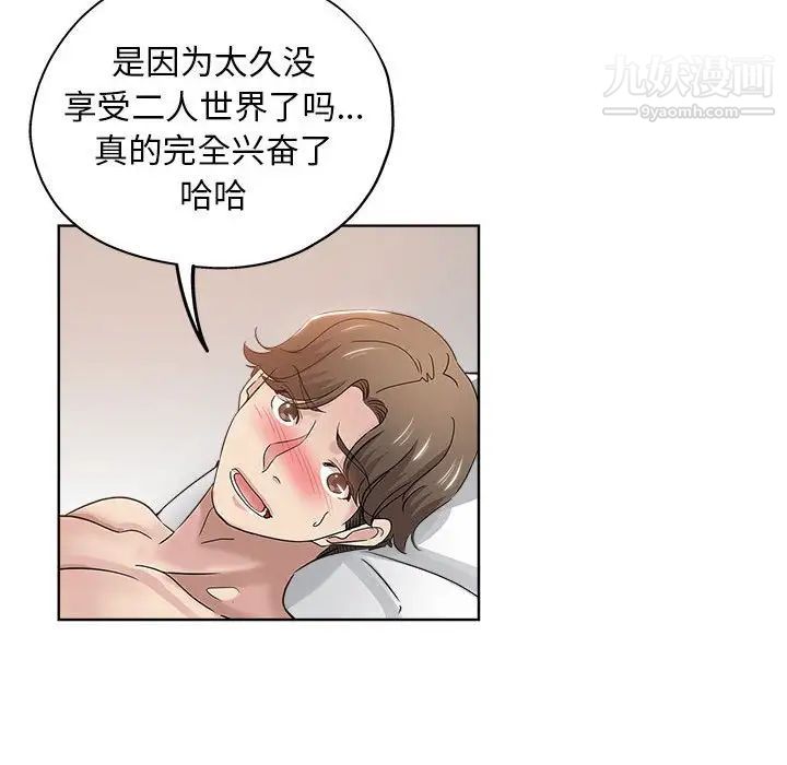 《坏坏的她》漫画 第22話
