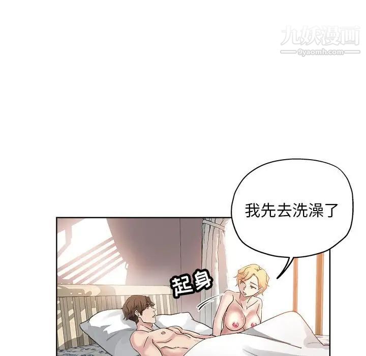 《坏坏的她》漫画 第22話