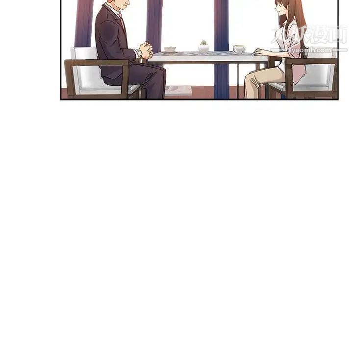《坏坏的她》漫画 第22話