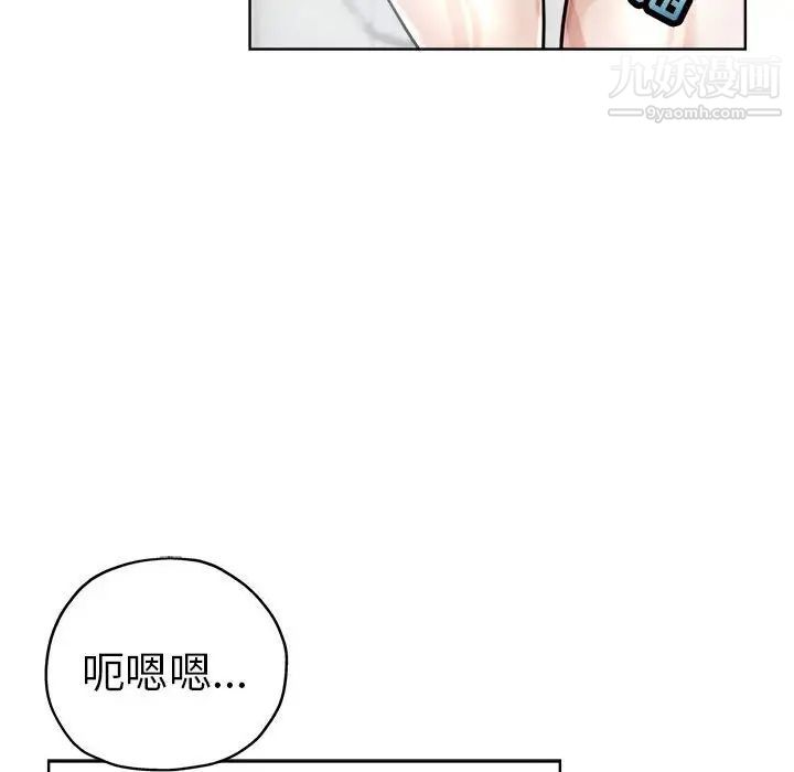 《坏坏的她》漫画 第22話