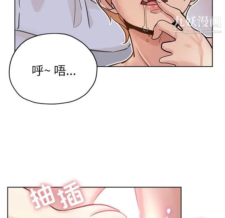 《坏坏的她》漫画 第22話