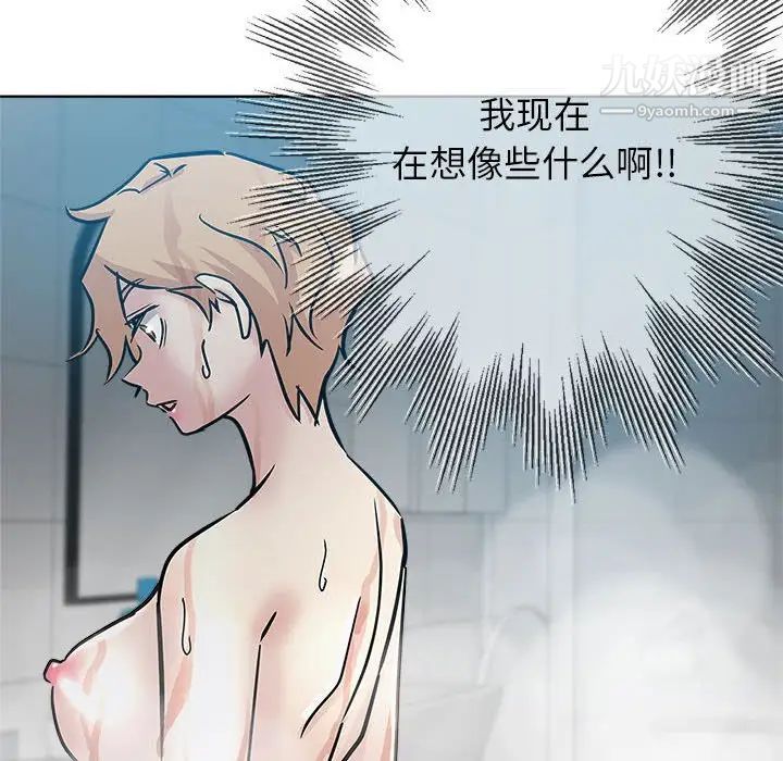 《坏坏的她》漫画 第22話