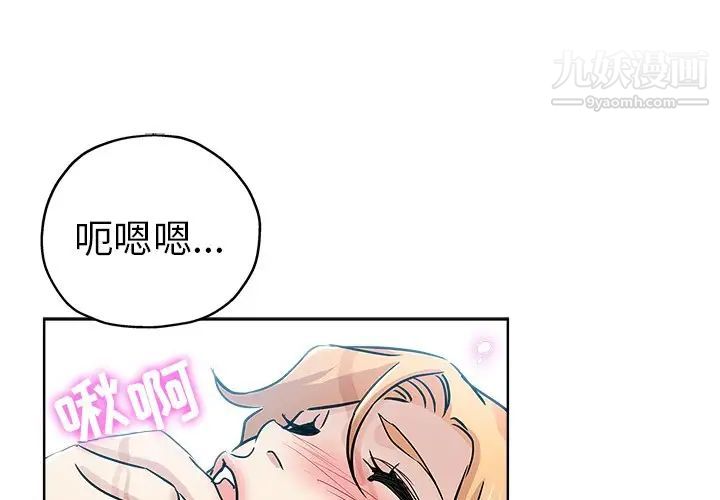 《坏坏的她》漫画 第23話