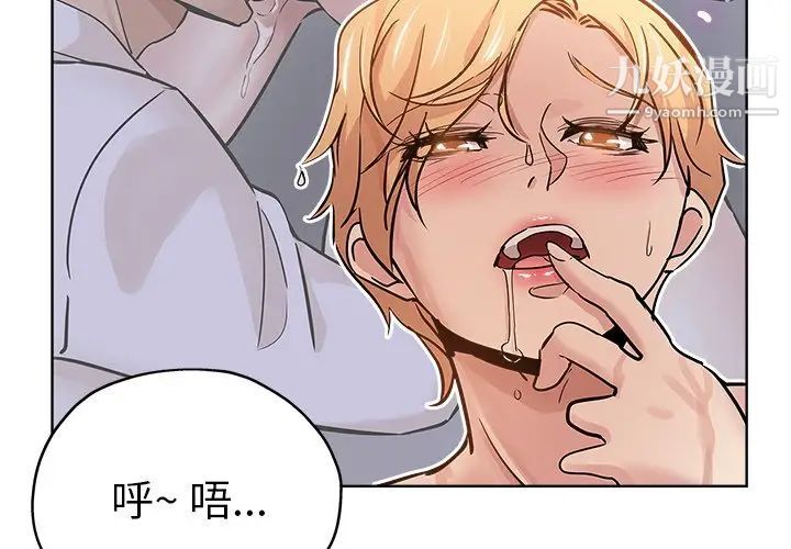 《坏坏的她》漫画 第23話