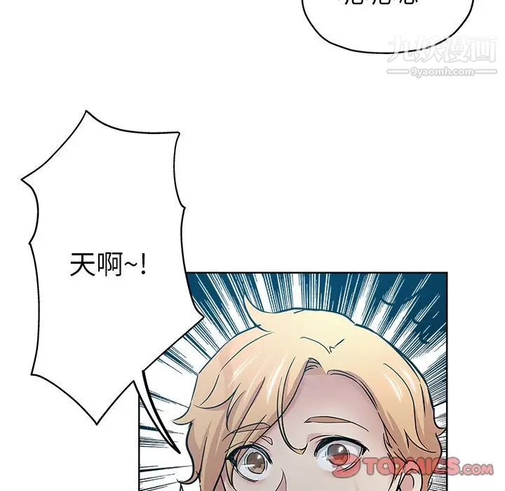 《坏坏的她》漫画 第23話