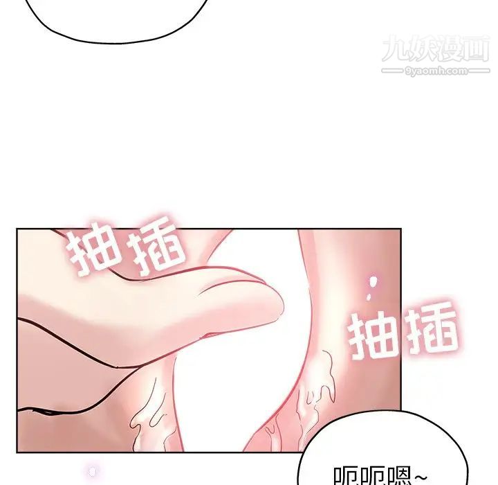 《坏坏的她》漫画 第23話