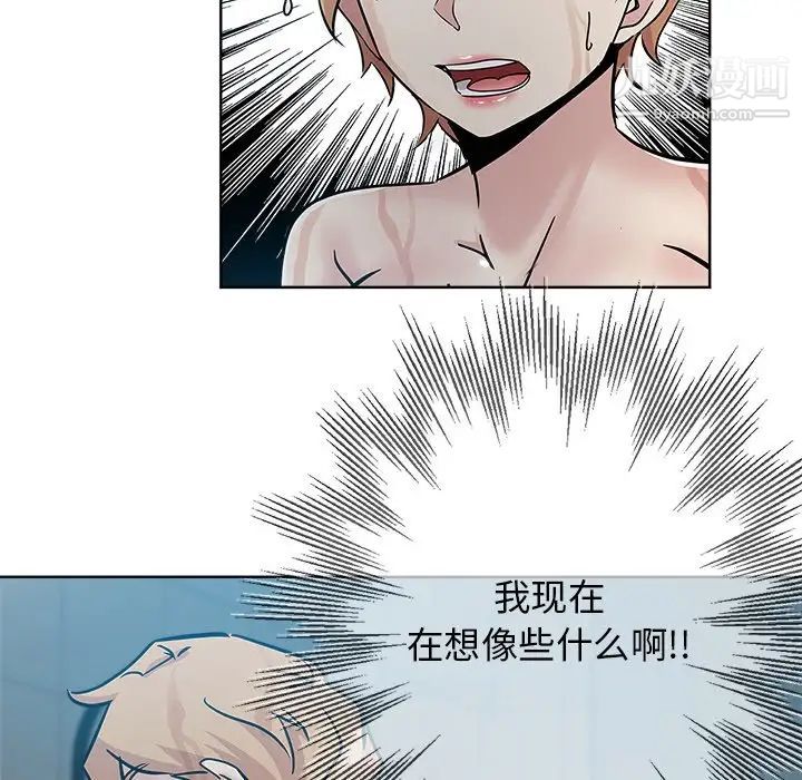 《坏坏的她》漫画 第23話