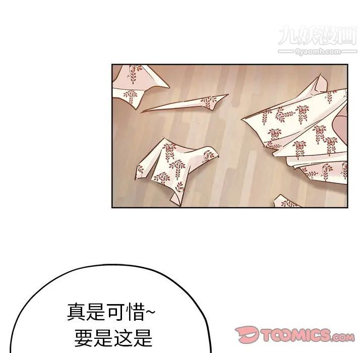 《坏坏的她》漫画 第23話