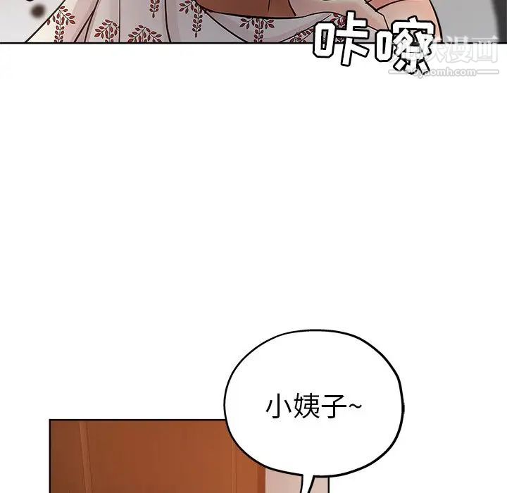 《坏坏的她》漫画 第23話