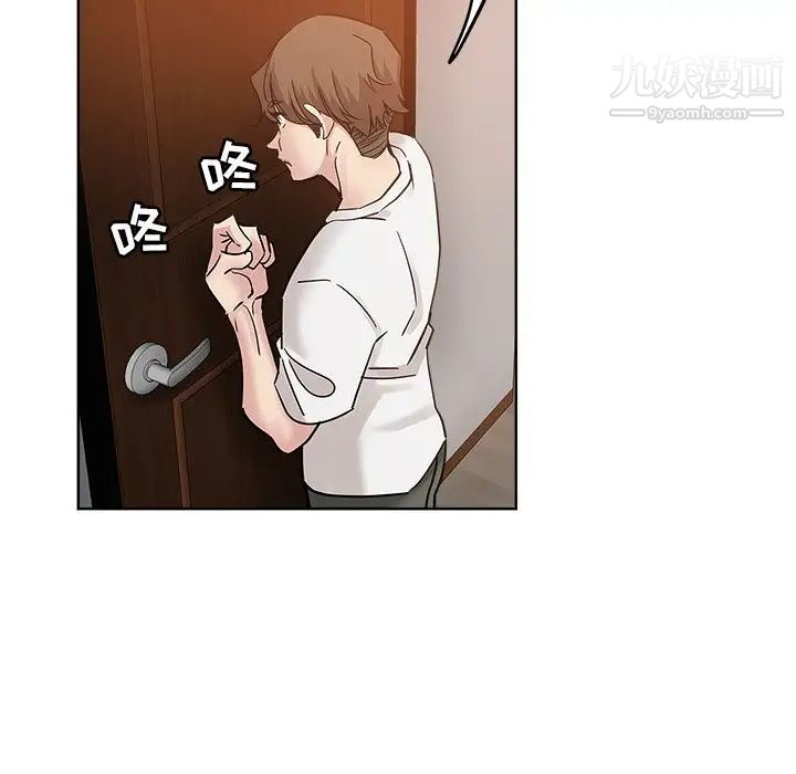 《坏坏的她》漫画 第23話