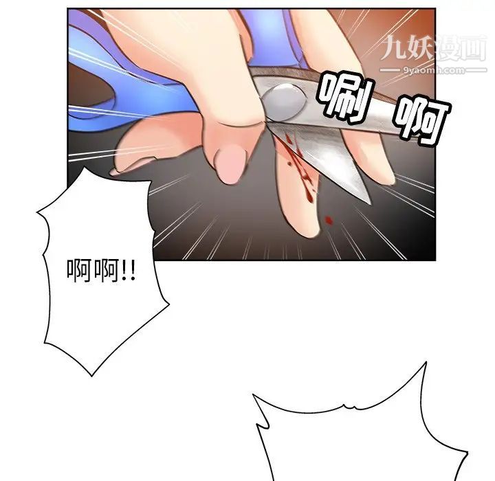 《坏坏的她》漫画 第23話