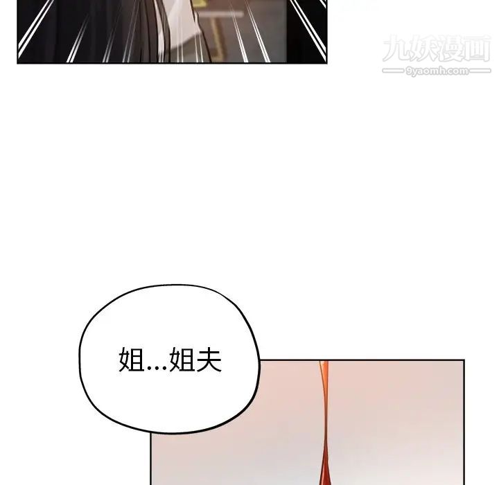 《坏坏的她》漫画 第23話