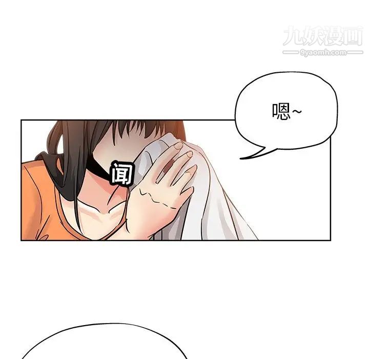 《坏坏的她》漫画 第23話