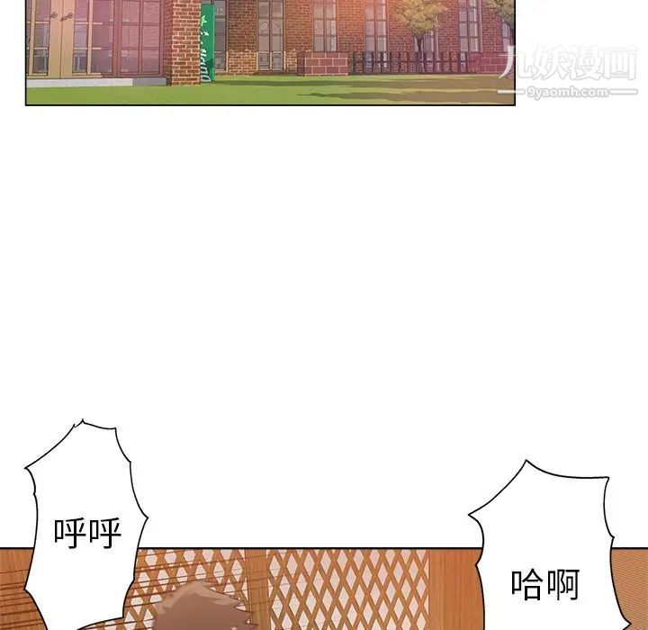《坏坏的她》漫画 第23話