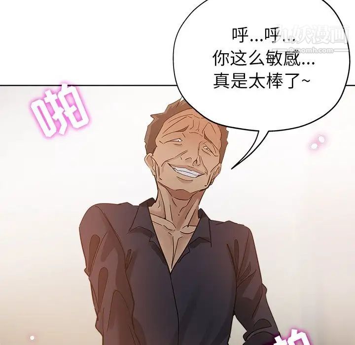 《坏坏的她》漫画 第23話