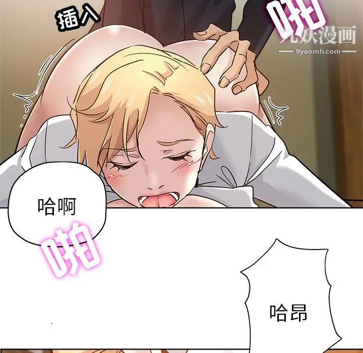 《坏坏的她》漫画 第23話