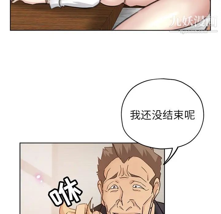 《坏坏的她》漫画 第23話