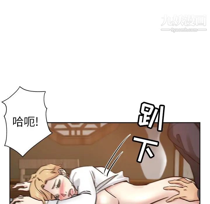 《坏坏的她》漫画 第23話