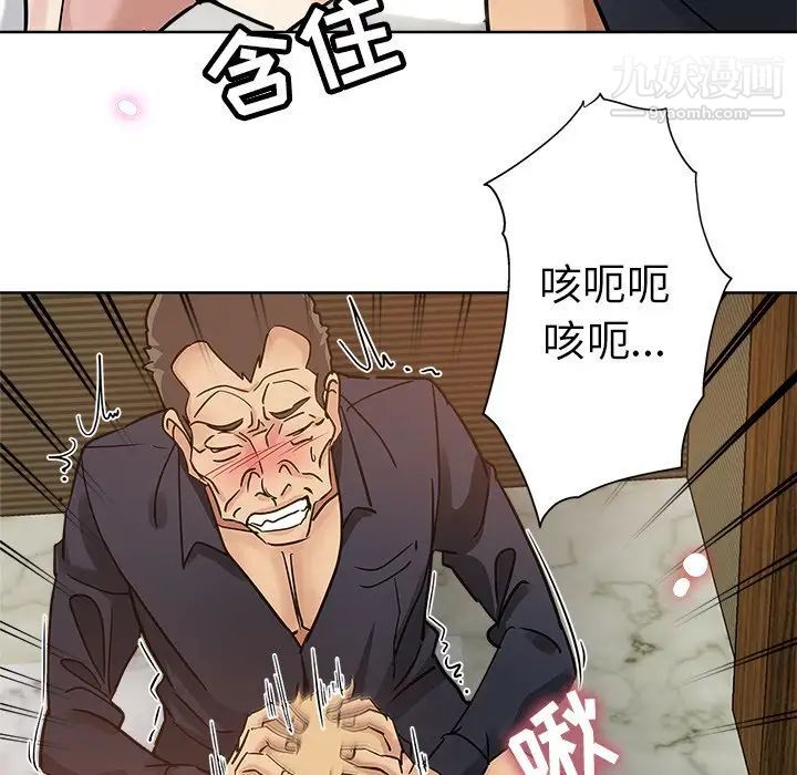 《坏坏的她》漫画 第23話
