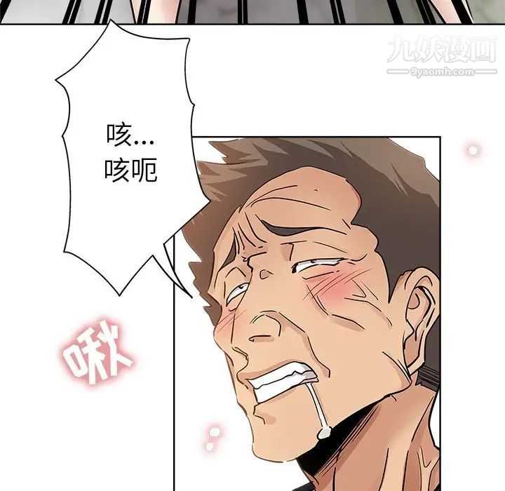 《坏坏的她》漫画 第23話