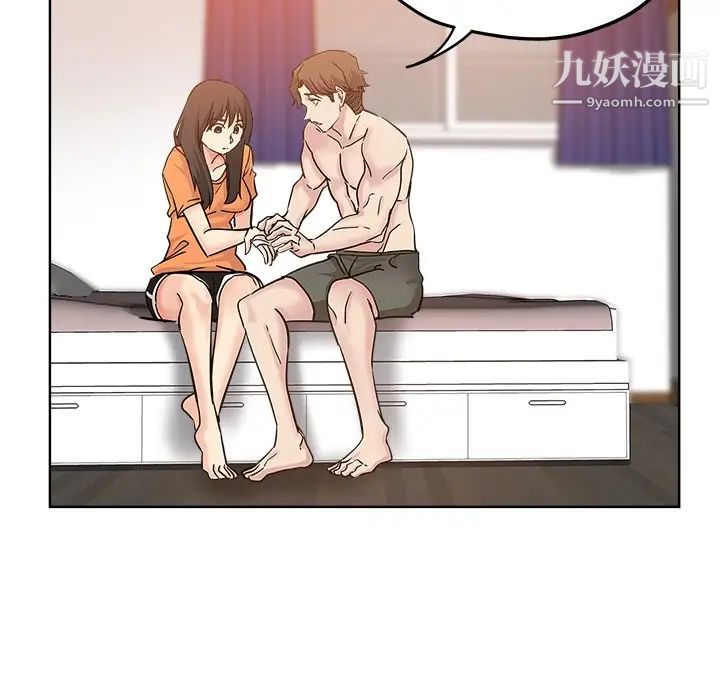 《坏坏的她》漫画 第23話