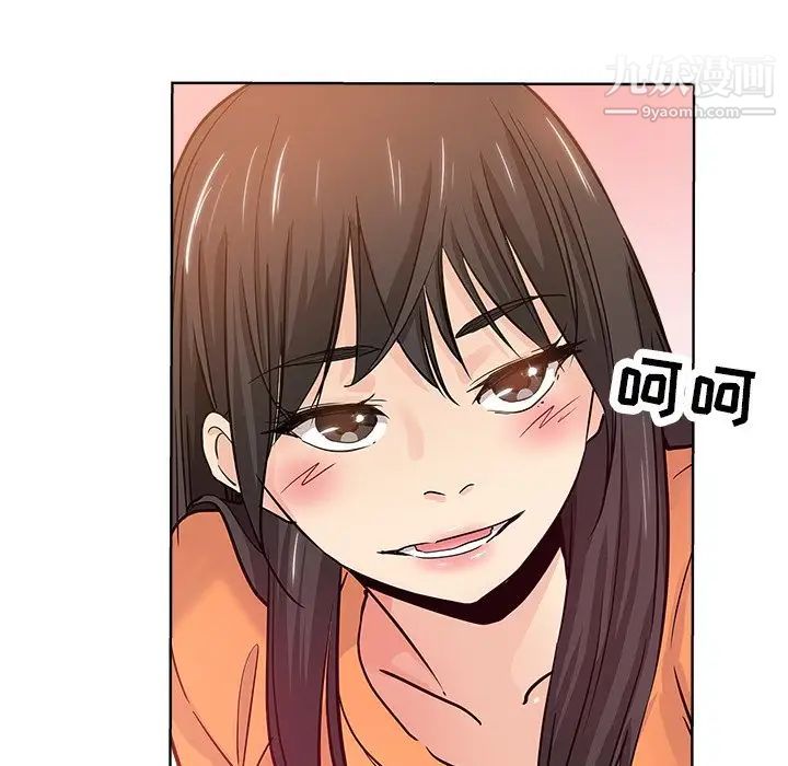 《坏坏的她》漫画 第23話