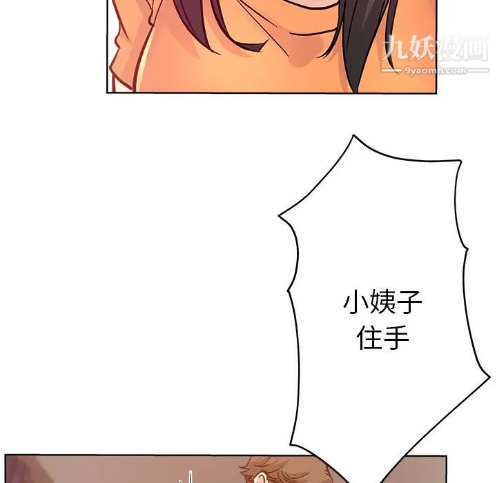 《坏坏的她》漫画 第23話