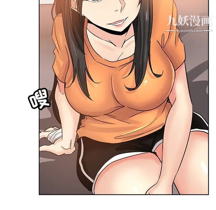 《坏坏的她》漫画 第23話