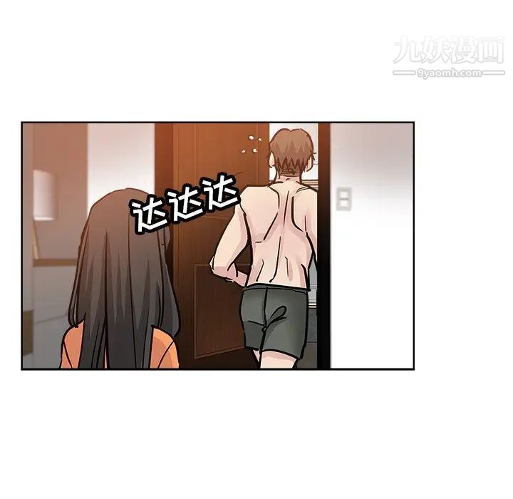 《坏坏的她》漫画 第23話