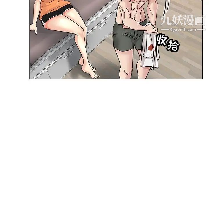 《坏坏的她》漫画 第23話
