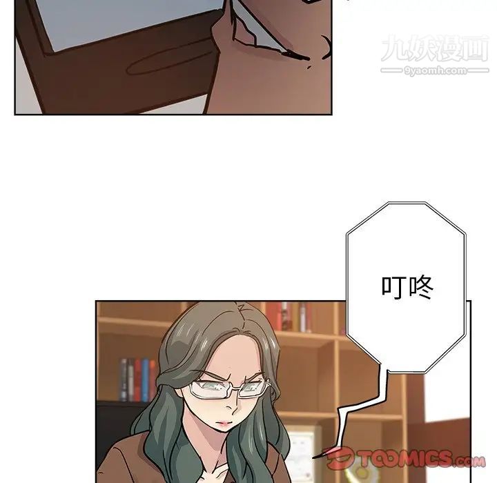 《坏坏的她》漫画 第23話