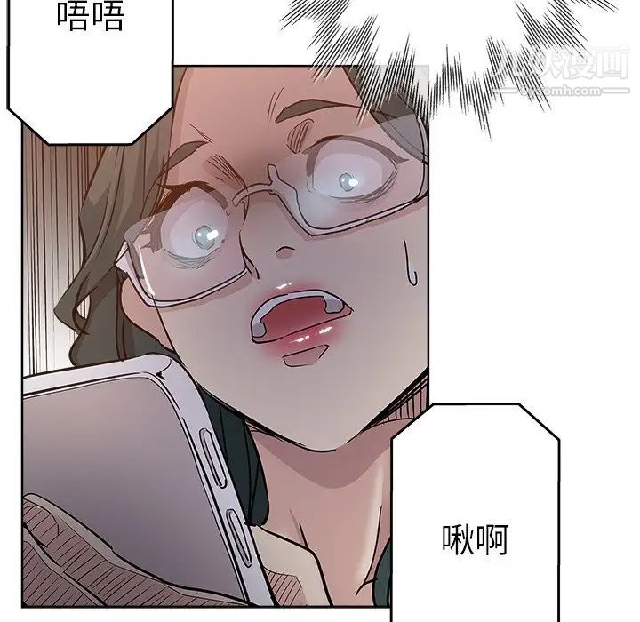 《坏坏的她》漫画 第23話