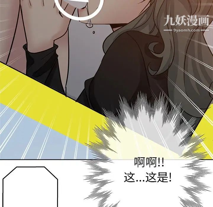 《坏坏的她》漫画 第23話