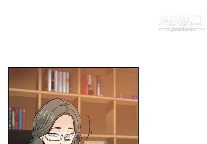 《坏坏的她》漫画 第24話