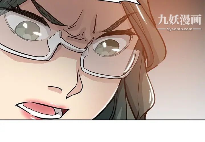 《坏坏的她》漫画 第24話