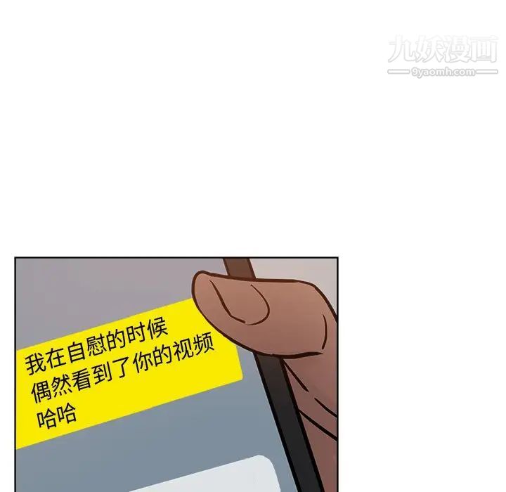 《坏坏的她》漫画 第24話