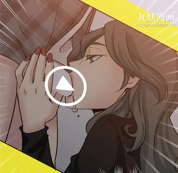 《坏坏的她》漫画 第24話