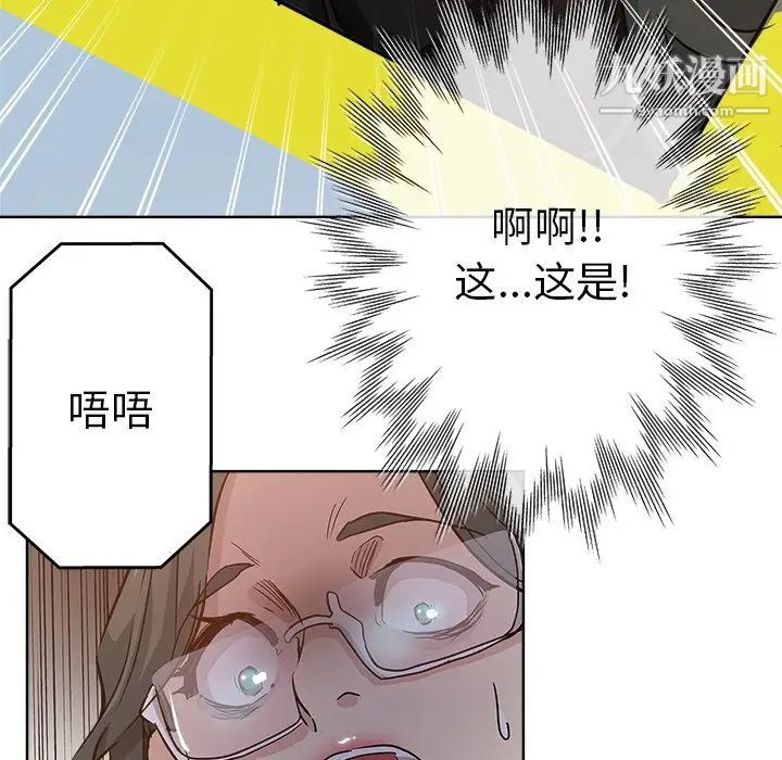 《坏坏的她》漫画 第24話