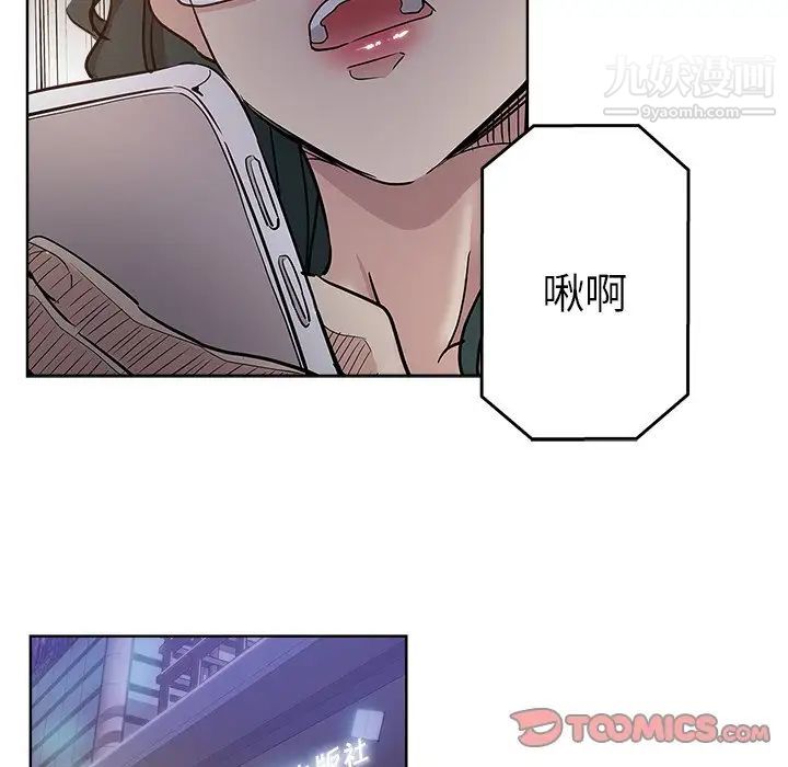 《坏坏的她》漫画 第24話