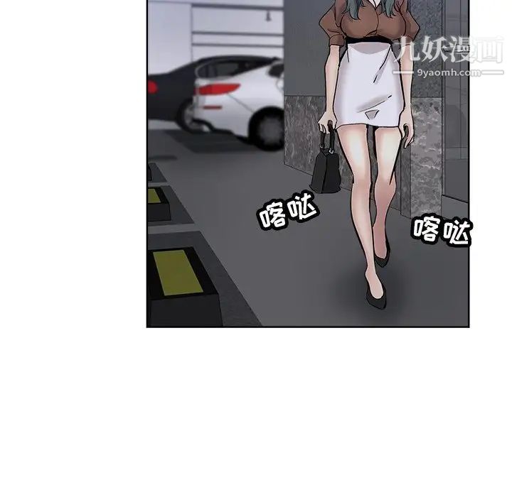 《坏坏的她》漫画 第24話