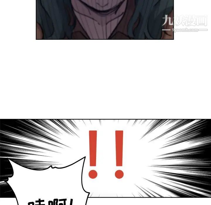 《坏坏的她》漫画 第24話