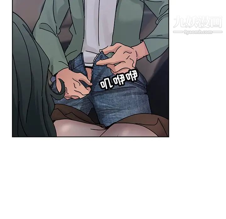 《坏坏的她》漫画 第24話