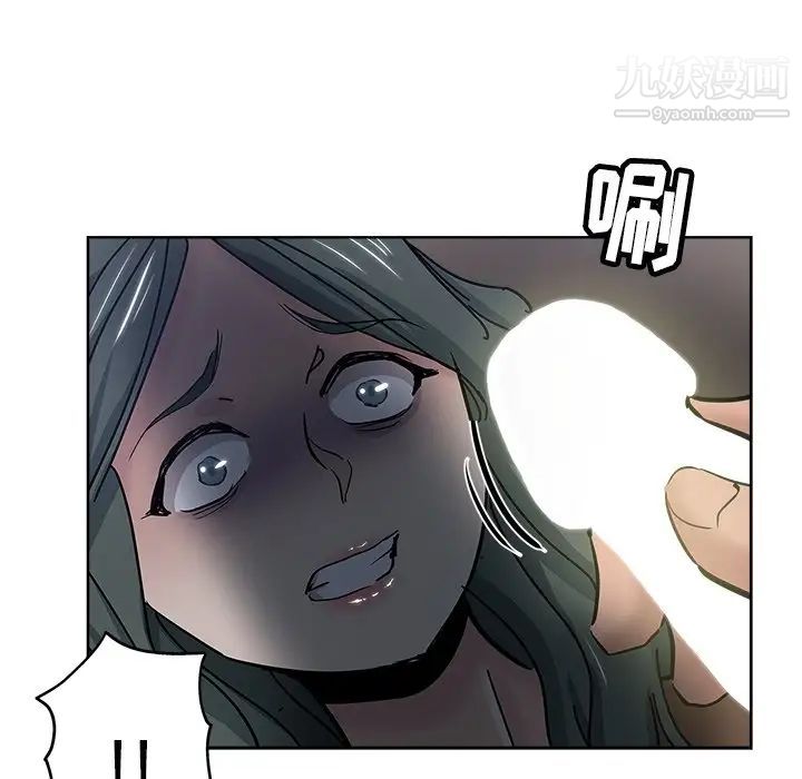 《坏坏的她》漫画 第24話