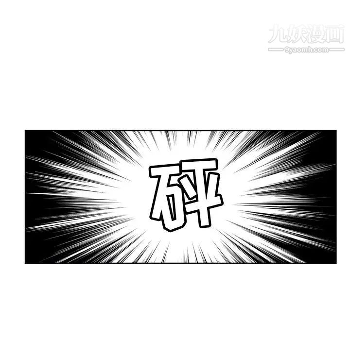 《坏坏的她》漫画 第24話