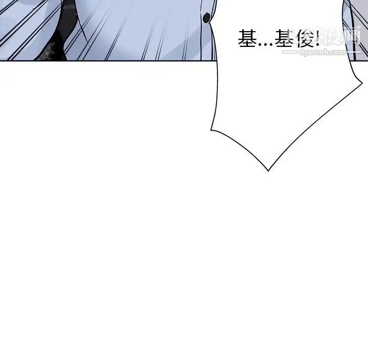 《坏坏的她》漫画 第24話