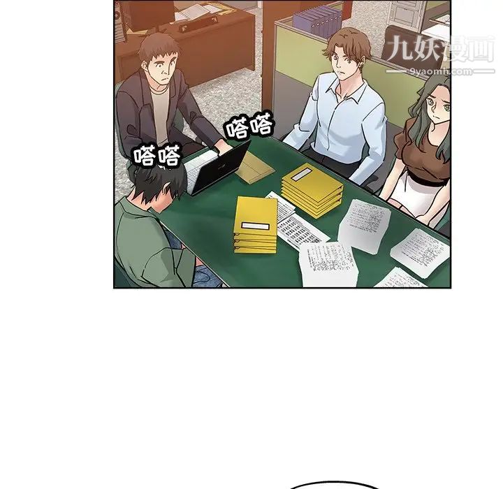 《坏坏的她》漫画 第24話